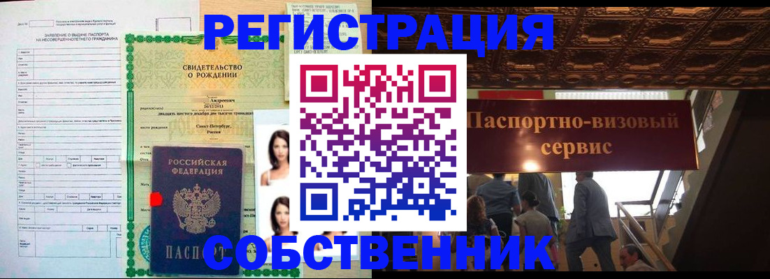 временная регистрация для всех в Выборге