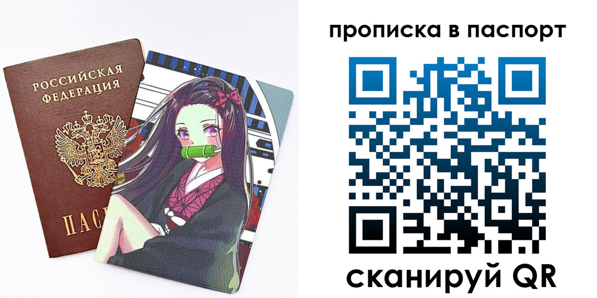 прописка для школы в Выборге