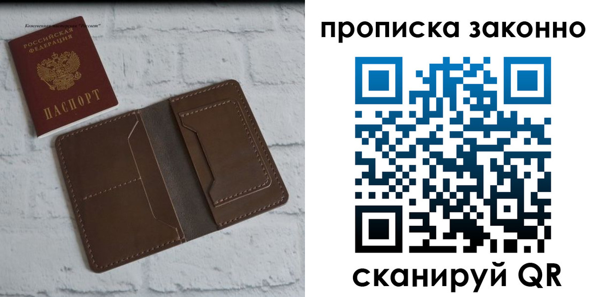 временная регистрация недорого в Выборге