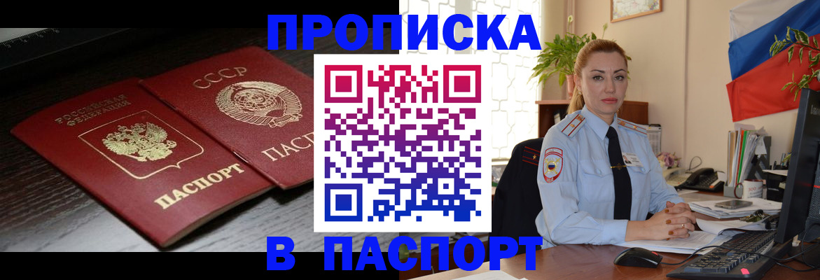 временная регистрация гарантия в Выборге