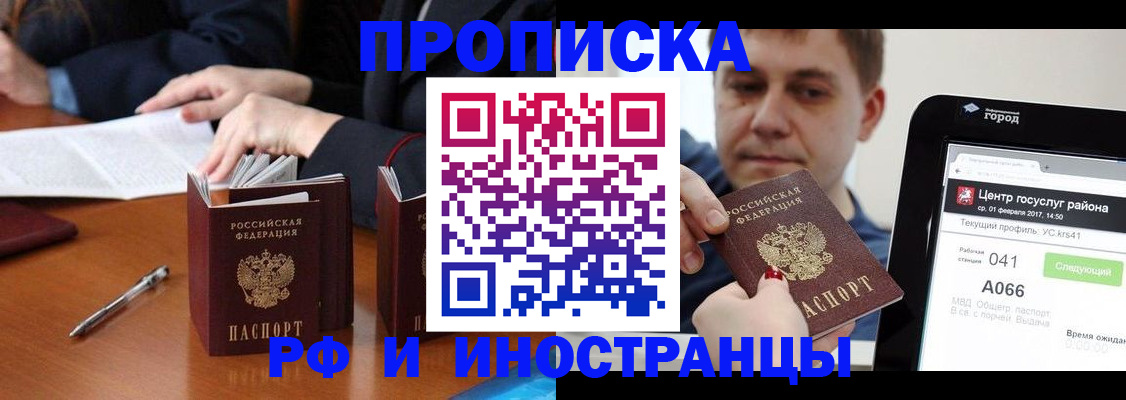 временная регистрация поиск в Выборге