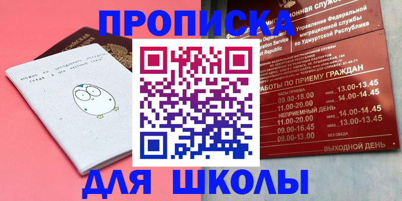 прописка 2025 в Выборге
