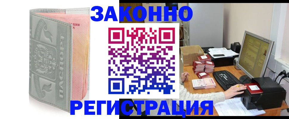 купить прописку в Выборге